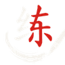 PracticeHanzi