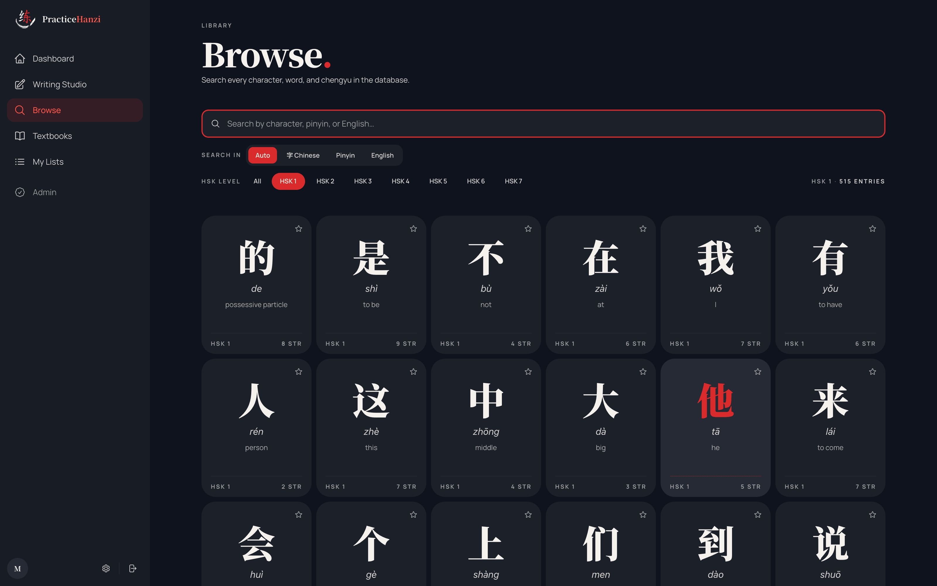 Dictionary browse filtered to HSK 1 with 515 entries in a 6-column atlas grid