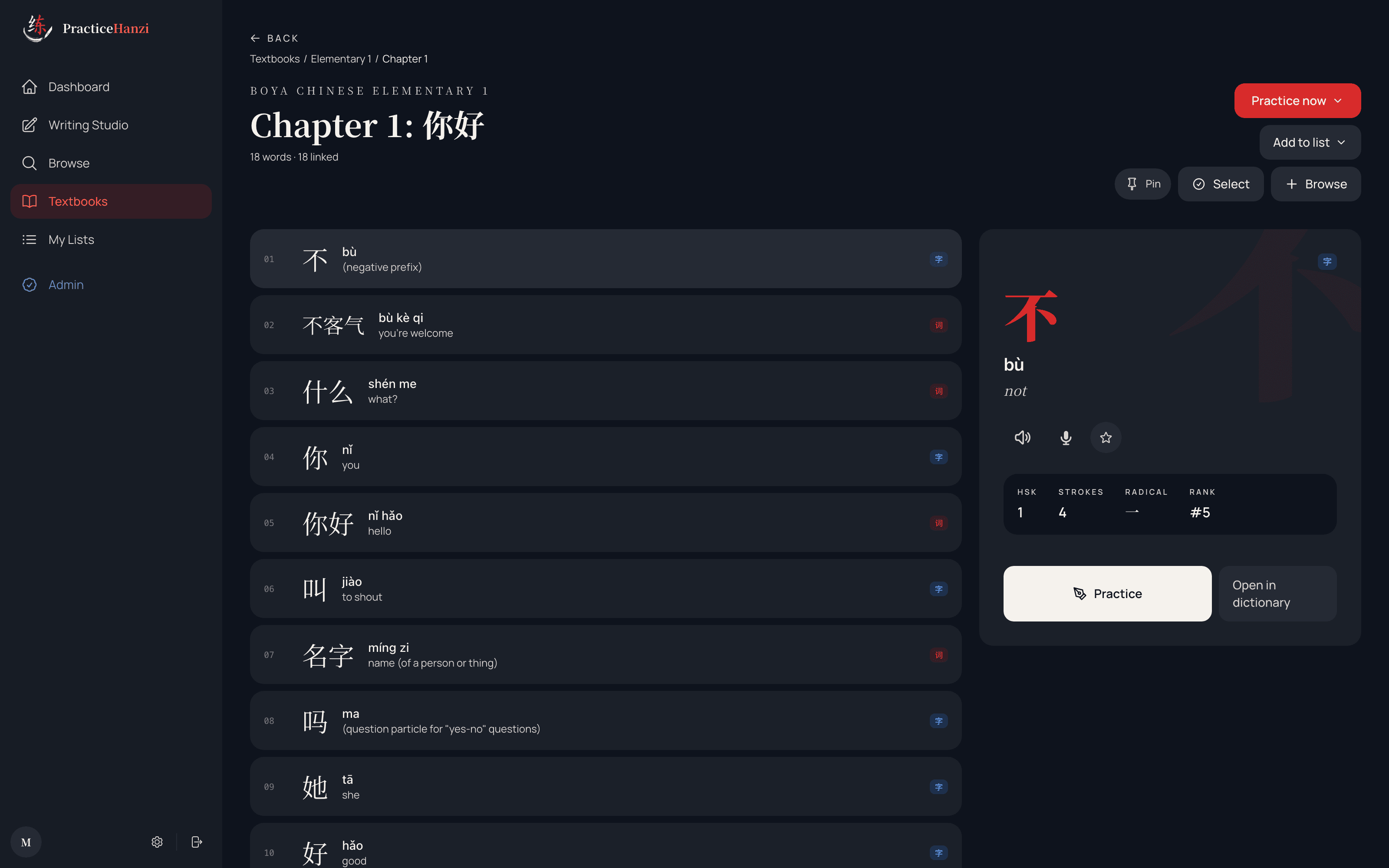 Textbook chapter detail showing HSK Standard Course Lesson 1 vocabulary with reading panel